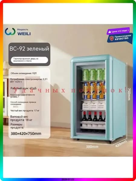 Винный настенный шкаф для 12 бутылок, салатовый, электронное управление, скрытые ручки, 420x380x750 мм