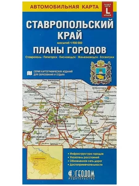 ГеоДом Физическая карта