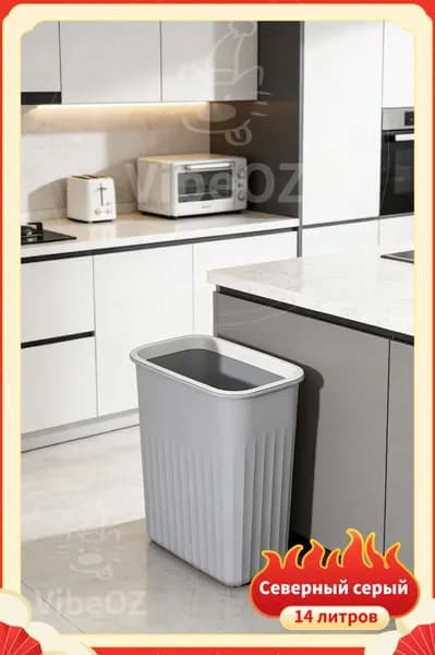 Корзина для бумаг 75, 14.0001 л, 1 шт