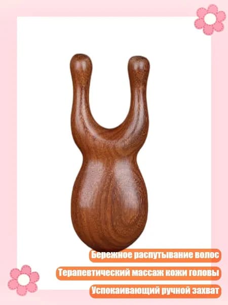 Натуральная деревянная расческа для стимуляции кожи головы и ухода за волосами