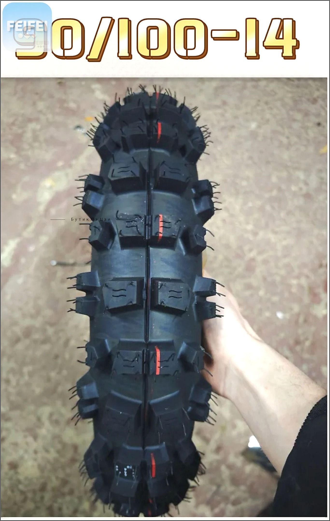 90/100-14 Мотошины  90/100 R14 C Rear