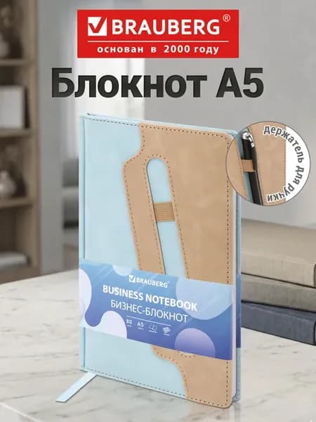 Блокнот для записей А5, тетрадь в клетку записная книжка 80л