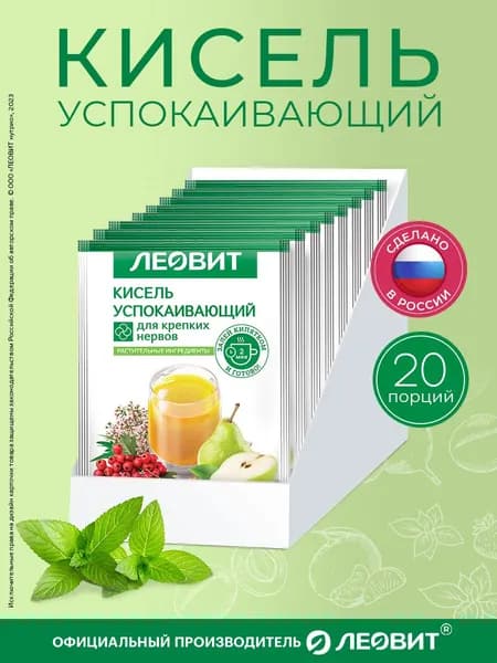 Кисель успокаивающий Леовит овсяный натуральный растворимый напиток быстрого приготовления в пакетиках 20 шт по 20г
