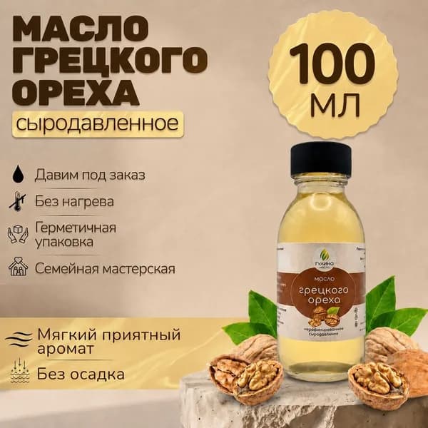 Гулино Масло растительное грецкого ореха сыродавленное в бочонке без нагрева, холодного отжима, 100 мл