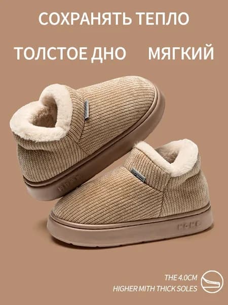 Угги Надёжная защита от влаги