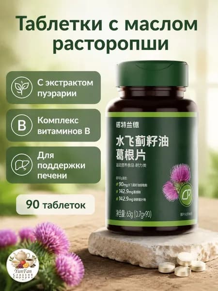 Ферменты с экстрактами расторопши, пуэрарии и цитрусовых, таблетки 90 шт. в бутылке