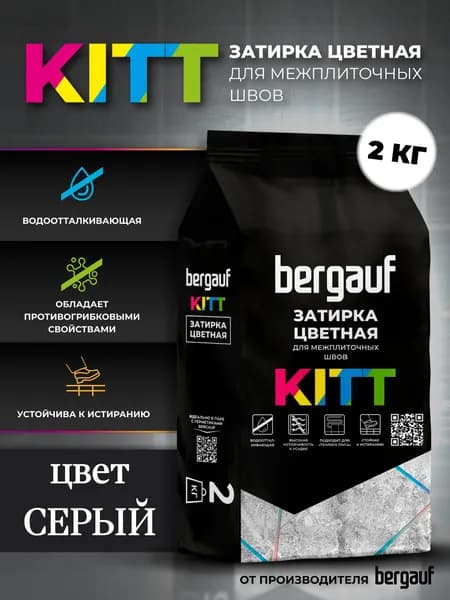 Bergauf Kitt Затирка 2 кг