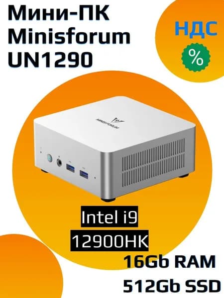 MINISFORUM Мини-ПК (Intel Core i9-12900HK, RAM 16 ГБ, SSD 512 ГБ, Intel Iris Xe Graphics, Windows), белый