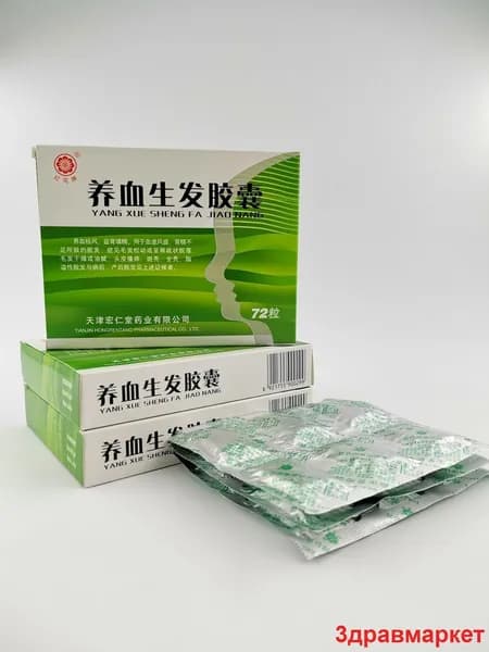 Для волос Ян Сюэ Шэн Фа Цзяо Нан 72 капсулы, Yang Xue Sheng Fa Jiao Nang