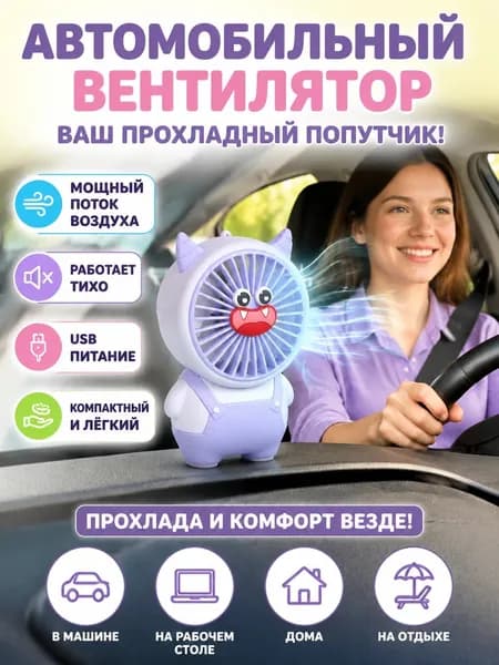 Вентилятор автомобильный, арт. См. на картинке