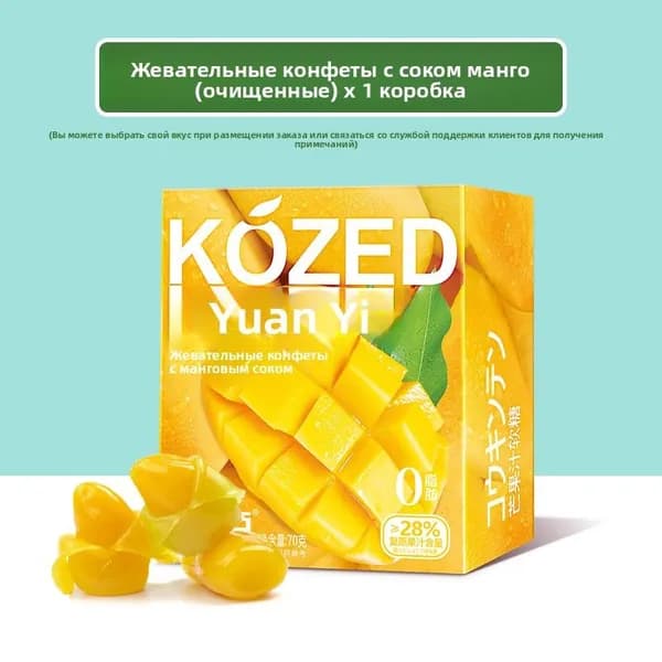 Фруктовые жевательные конфеты с соком, много вкусов, манговые мягкие конфеты, съемная оболочка, в коробке