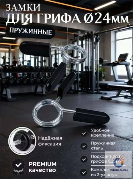 Замок для грифа