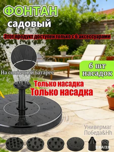 Фигурка садовая