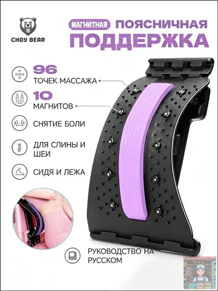 Поясничная поддержка для позвоночника, шеи и спины, используемая для расслабления, акупрессуры, коррекции осанки и массажа, является качественной доской для растяжения