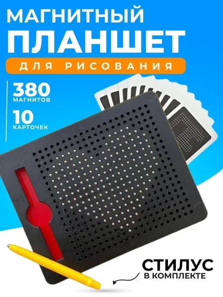 Магнитная доска для рисования магнитами