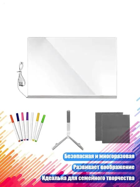 Светящаяся детская доска для рисования, - 1