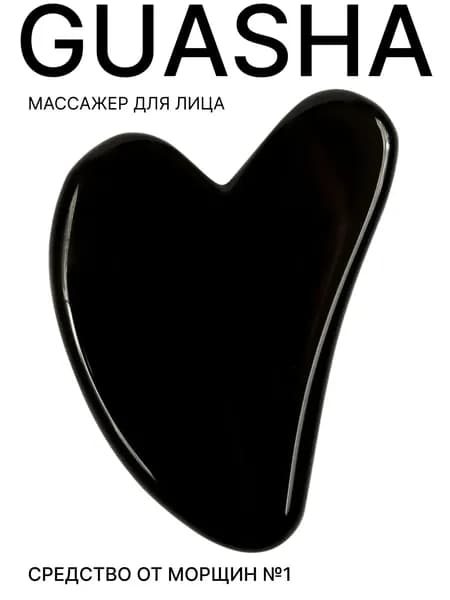 Mon PARIS, Скребок гуаша для лица, разглаживающий скребок / Черный