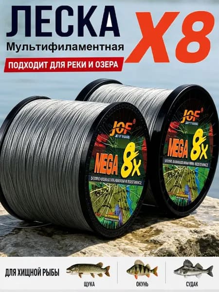 Шнур Плетеный 100м 8-жильный Для Спиннинга И Рыбалки