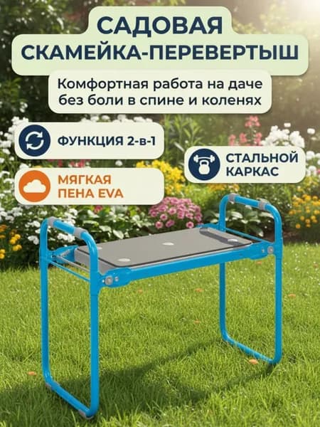 Скамья 30
