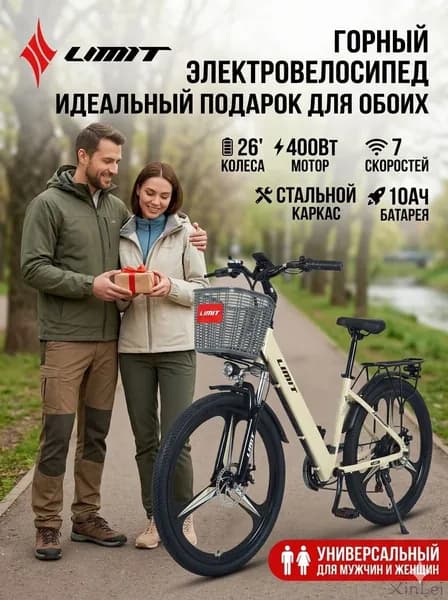 Электровелосипед 2025