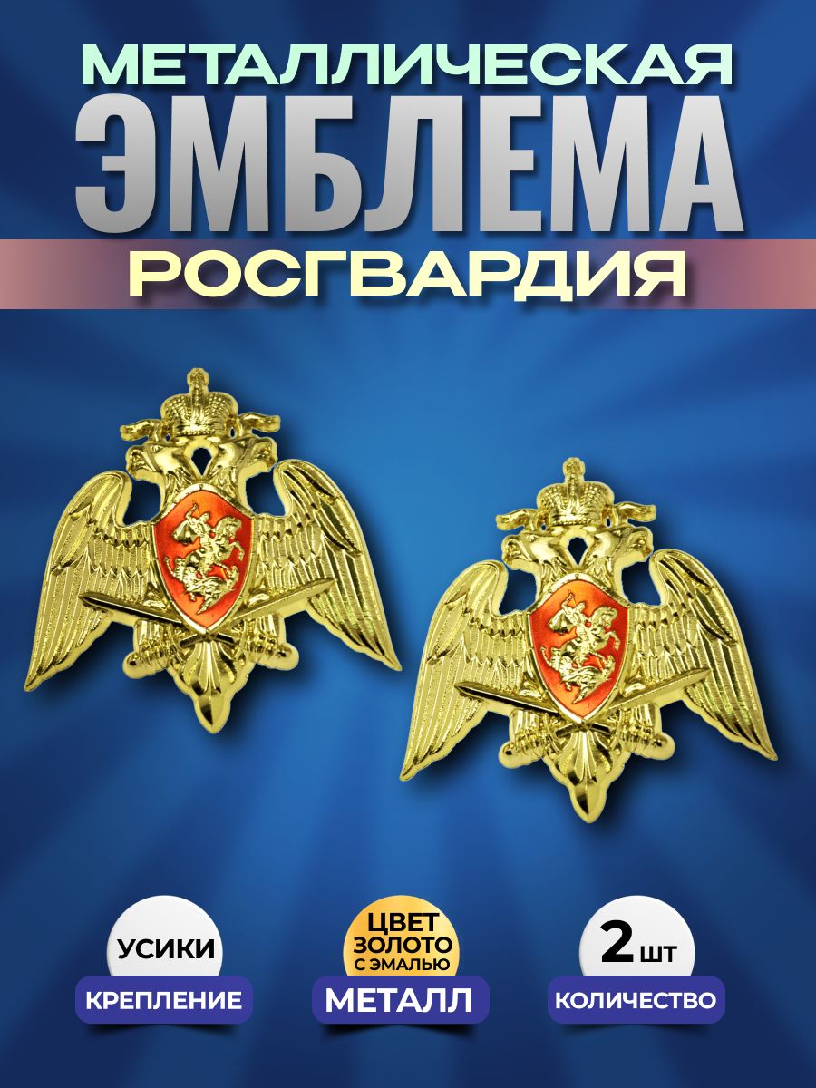 Svoe Rodnoe Аксессуар для военной формы