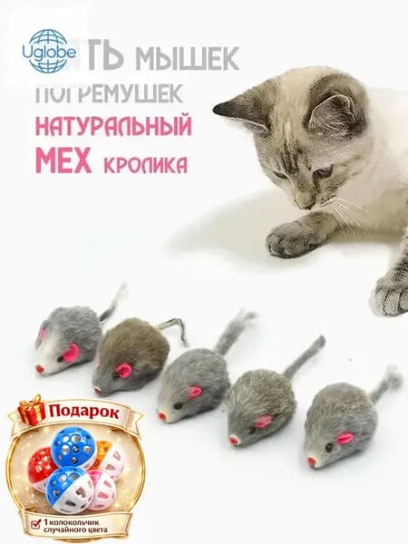 Серая мышка для кошек из натурального меха / набор 5 шт