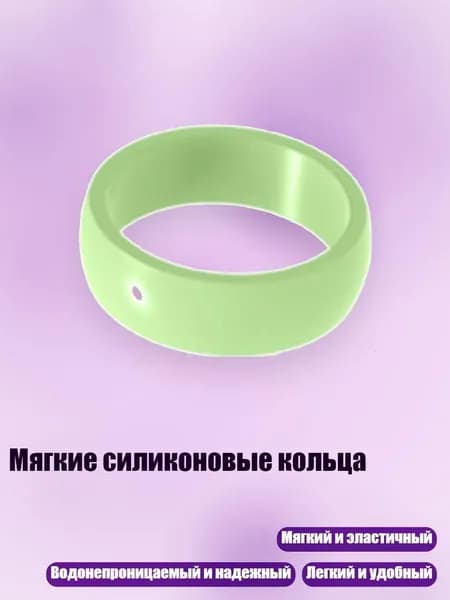 Мягкие силиконовые кольца, 10 - Матча