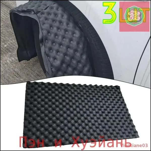 Шумоизоляция автомобильная, 3 шт.