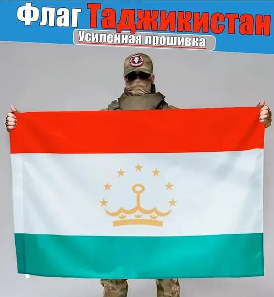 Флаг Таджикистан, баннер, фон для декора, мероприятий