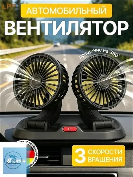Вентилятор автомобильный, арт. FBD019A116, 24 Вт