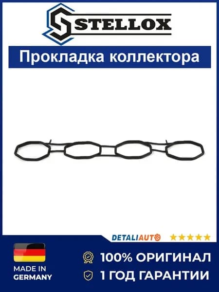 Прокладка коллектора впускного Ниссан Нот 2002-2006