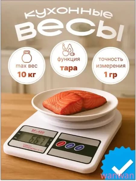 Кухонные весы, белый