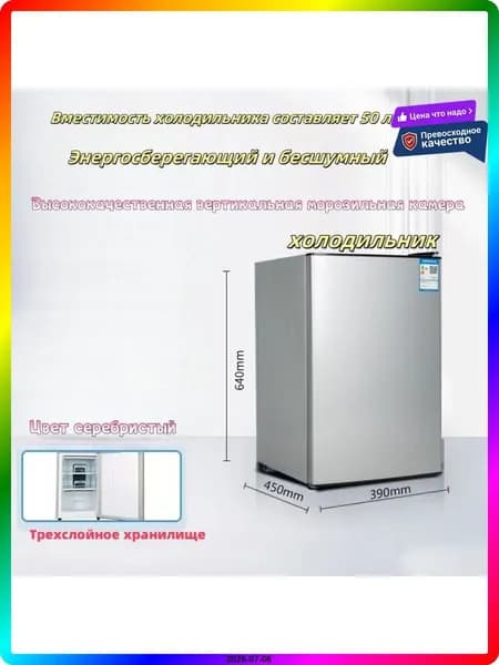 Морозильная камера ITEM-10B9E9, серебристый