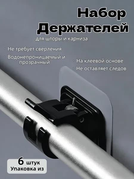 Соединитель для рейлинга 6 см х 6 см х 4 см 6 шт abs пластик черный