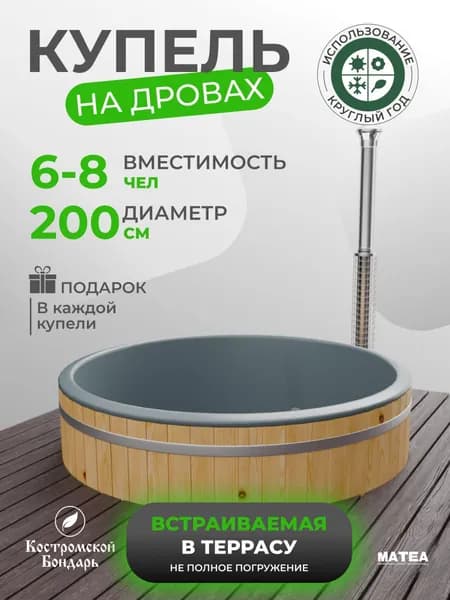 Купель встраиваемая в террасу графит BondarSpa частичное погружение, композит 200см, Костромской Бондарь