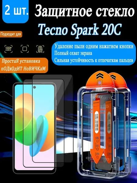 Защитное стекло высокой четкости для Tecno Spark 20C