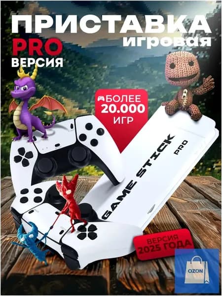 Премиумигровая консоль Game Stick на 64 ГБ с 20037 ретроиграми, подключаемая к ТВ