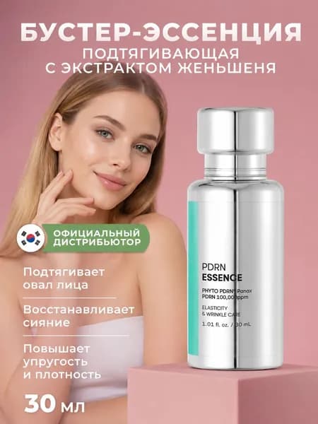 Эссенция для ухода за кожей