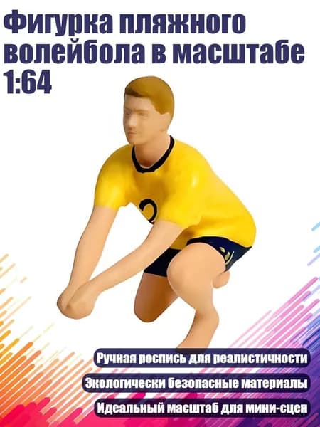 Мяч волейбольный, разноцветный