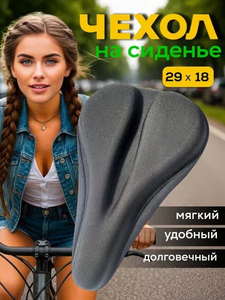 Чехол на сиденье со светоотражающей полосой