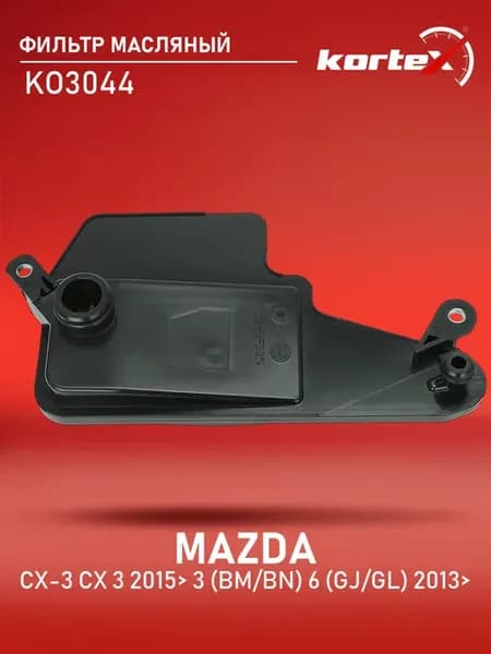 Фильтр масляный АКПП MAZDA 3 13- 6 12- CX-5 11- (без прокл.)