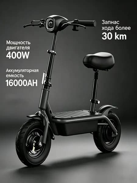 Электроскутер 019ead5a9f84733c96349676ed2b3d9f, черный