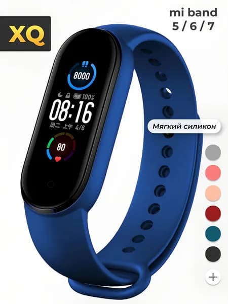 Ремешок для Xiaomi Mi Band 5 / 6 / 7 / Синий
