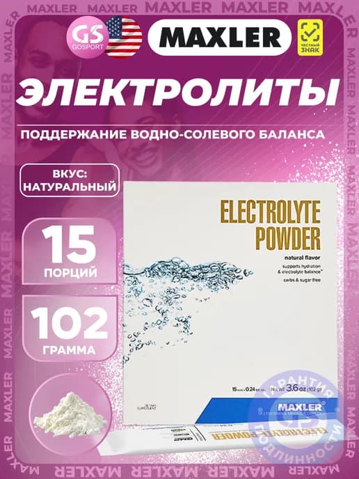 Электролиты изотоник Electrolyte Powder Натуральный