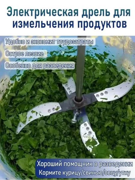 Измельчитель кормов из утолщенной стали подходящий для резк