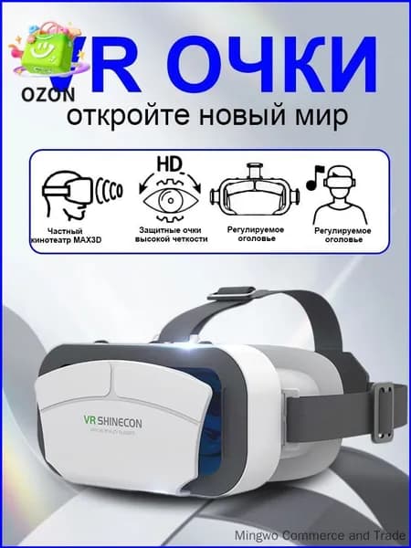 Качественный VRшлем для смартфона с расширенным углом обзора, где применяются линзы премиумкласса, обеспечивающие насыщенную картинку в играх.-.