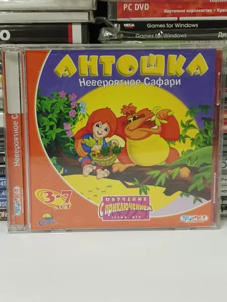Видеоигра "Антошка. Невероятное сафари" 2003 PC CD