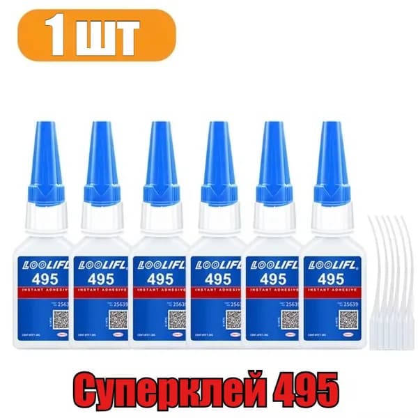 Клей канцелярский/ 20 г.