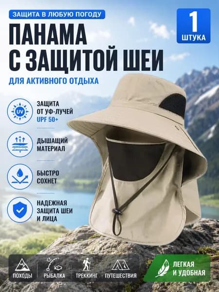 Шапка для рыбалки и охоты