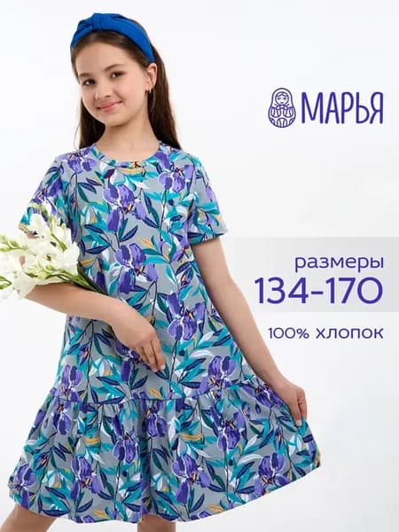 Летнее платье трикотажное